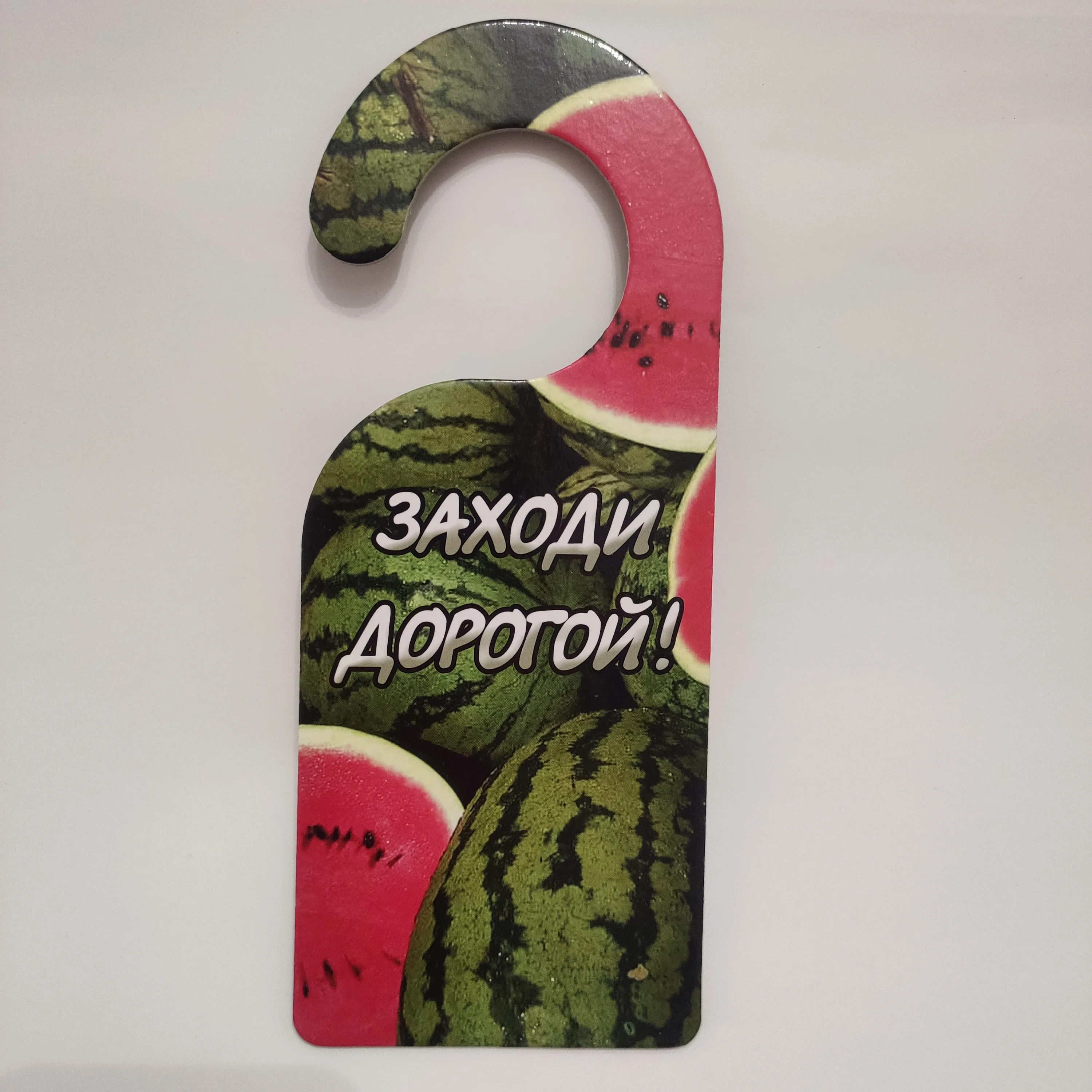 Алый табличка на  дверь