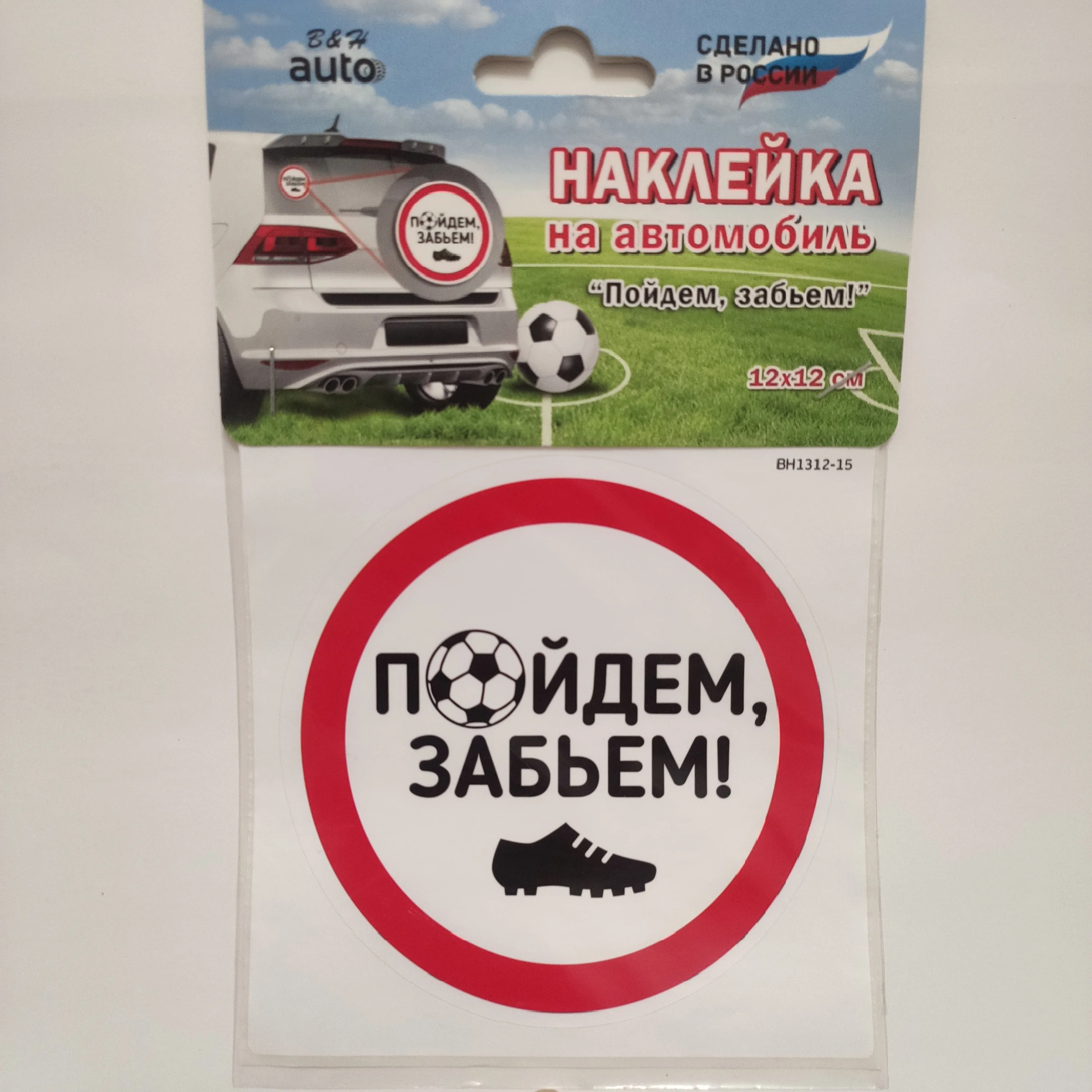 Алый наклейки на автомобиль "Футбольная тематика", 12 x 12 см