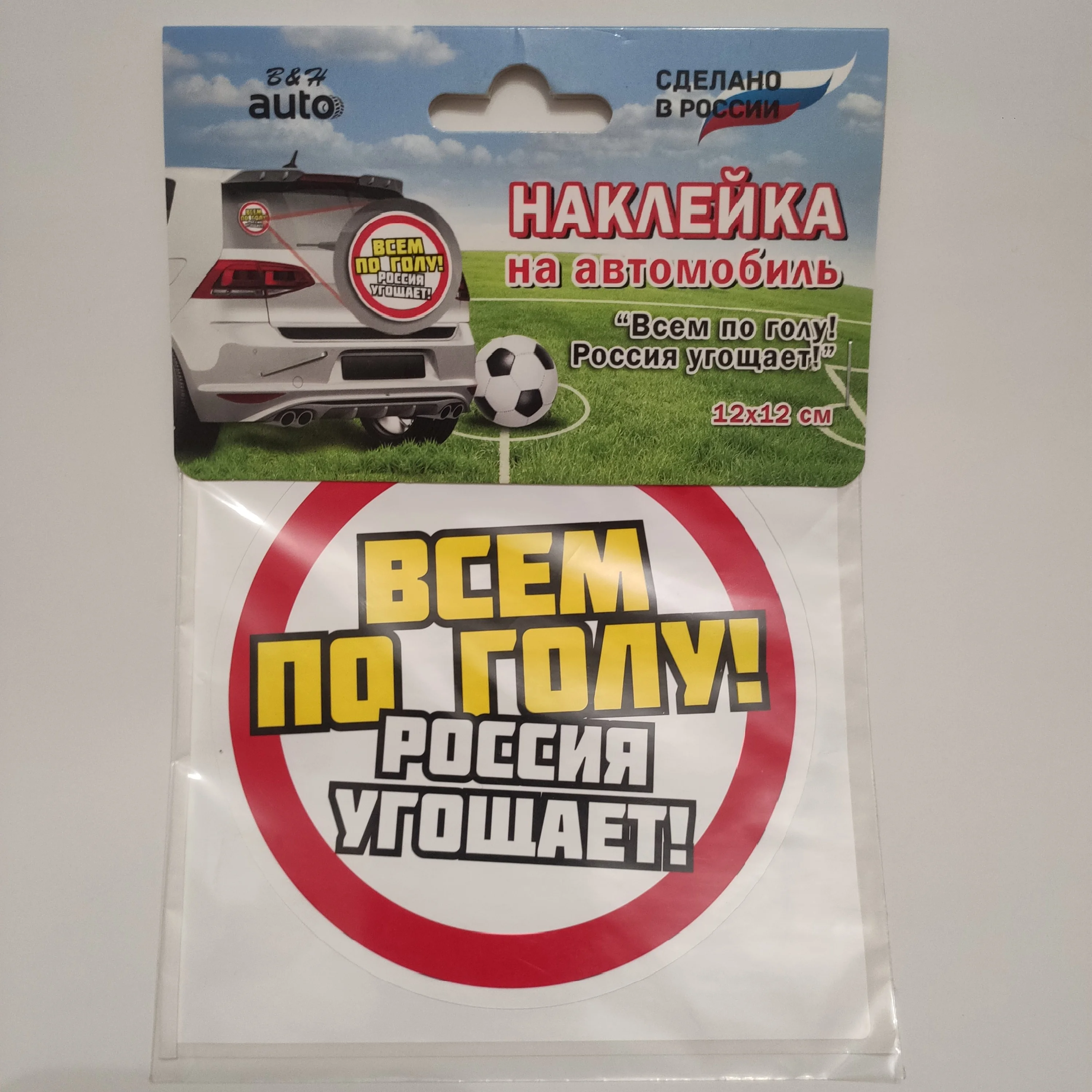 Алый наклейки на автомобиль "Футбольная тематика", 12 x 12 см