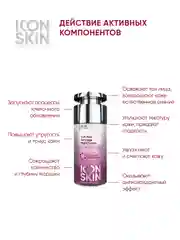 ICON SKIN Омолаживающий ночной крем Soft Peel, 30 мл