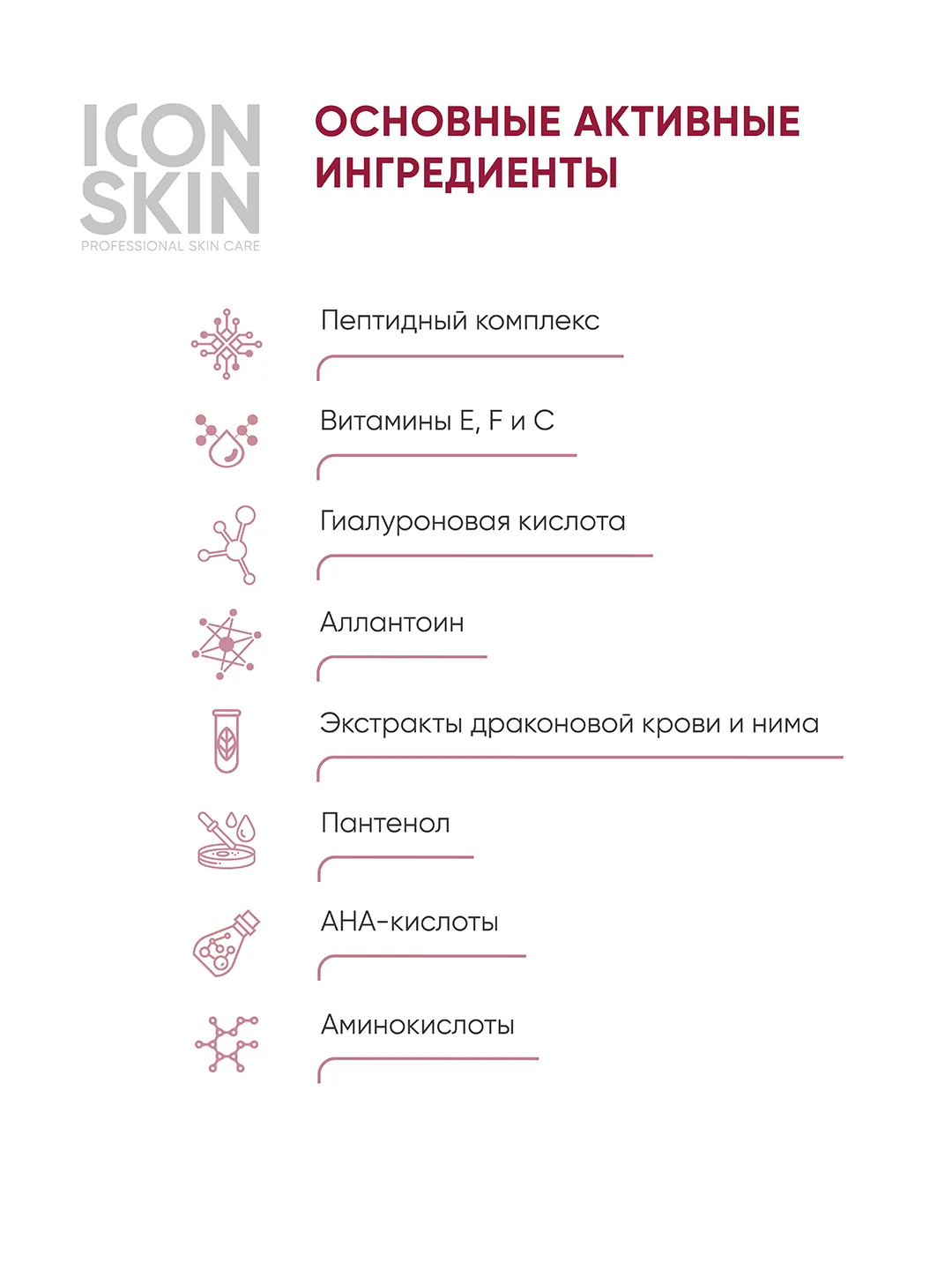 ICON SKIN Омолаживающий ночной крем Soft Peel, 30 мл
