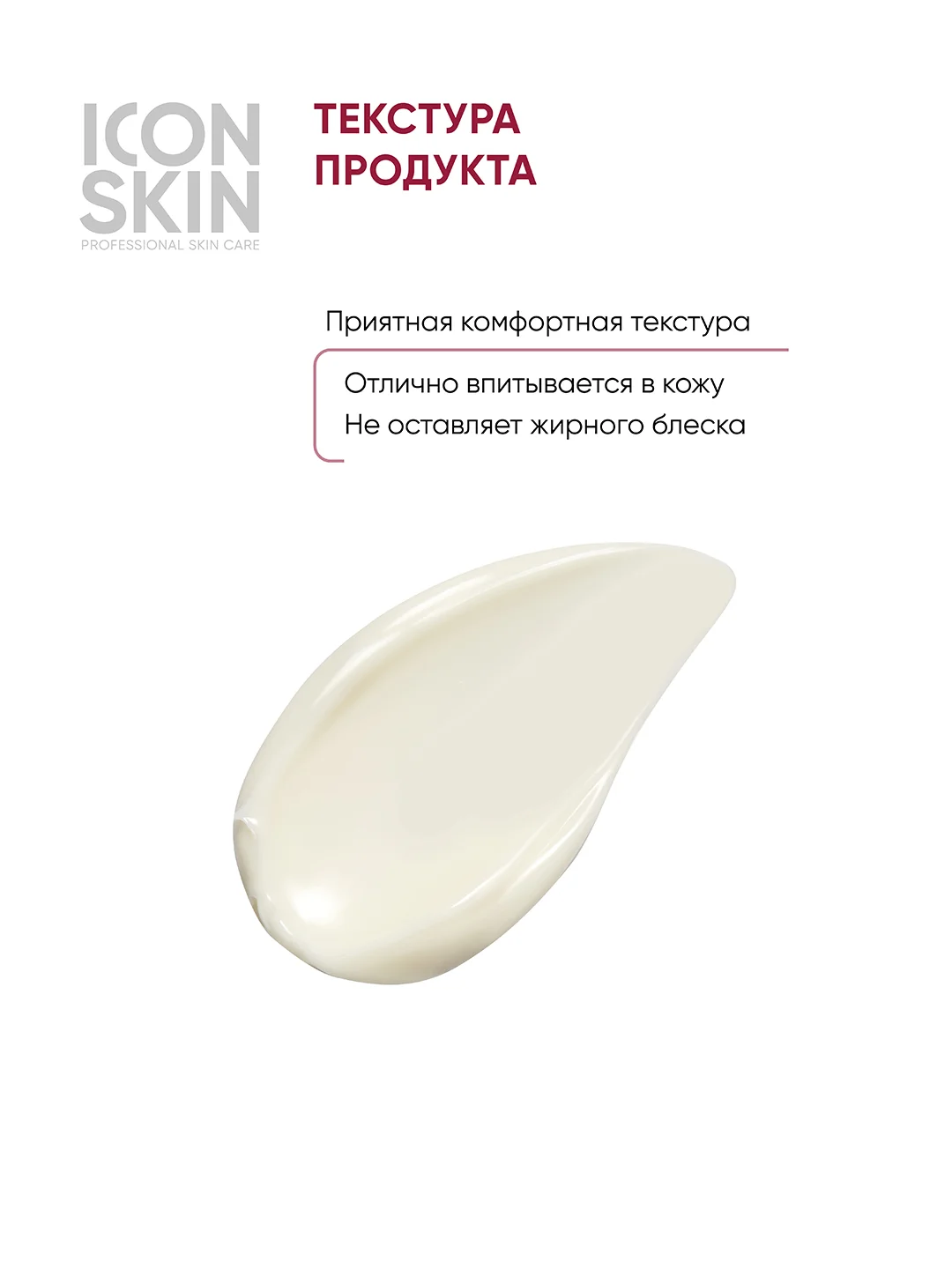 ICON SKIN Омолаживающий ночной крем Soft Peel, 30 мл