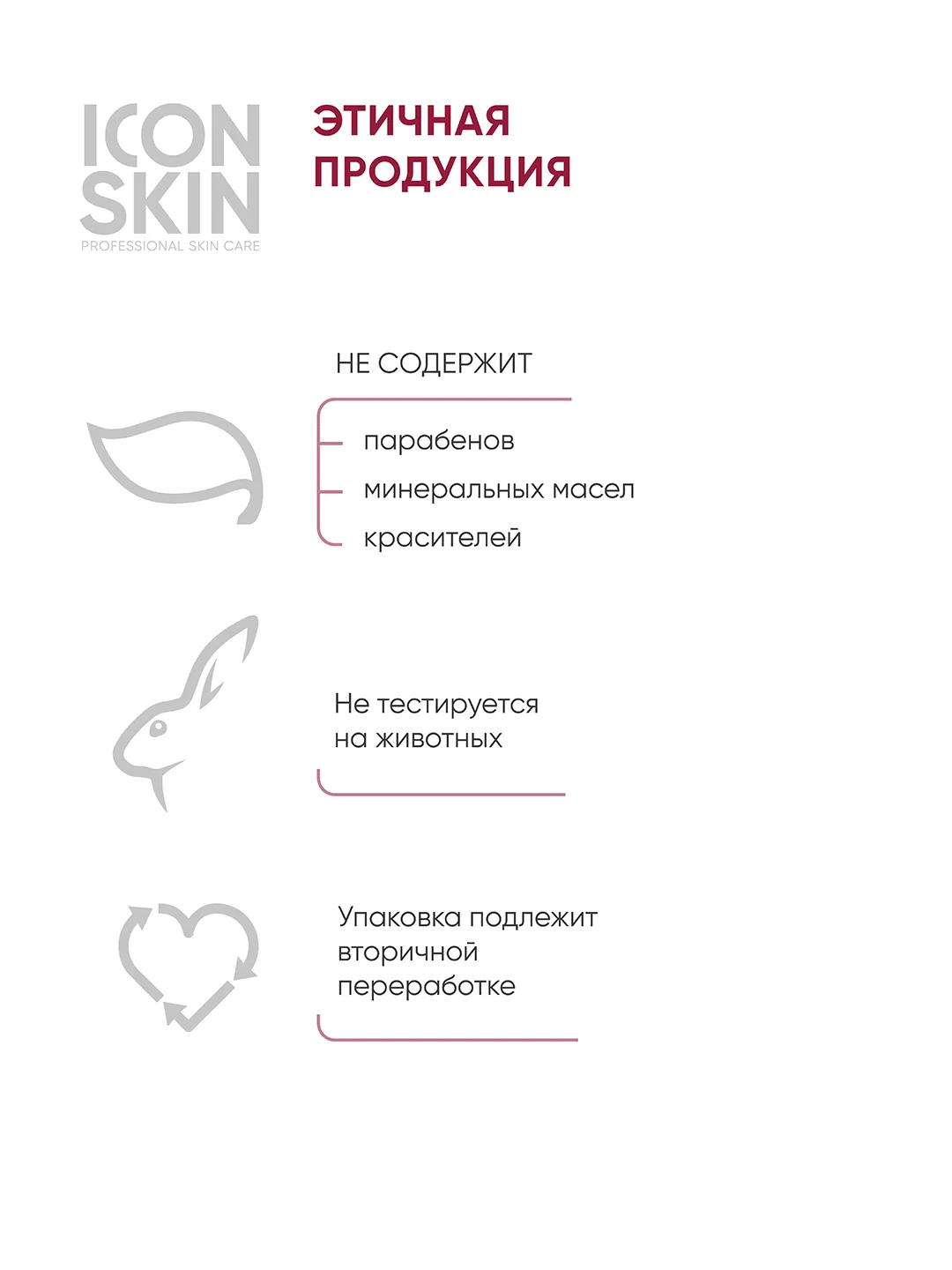 ICON SKIN Омолаживающий ночной крем Soft Peel, 30 мл