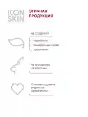 ICON SKIN Омолаживающий ночной крем Soft Peel, 30 мл