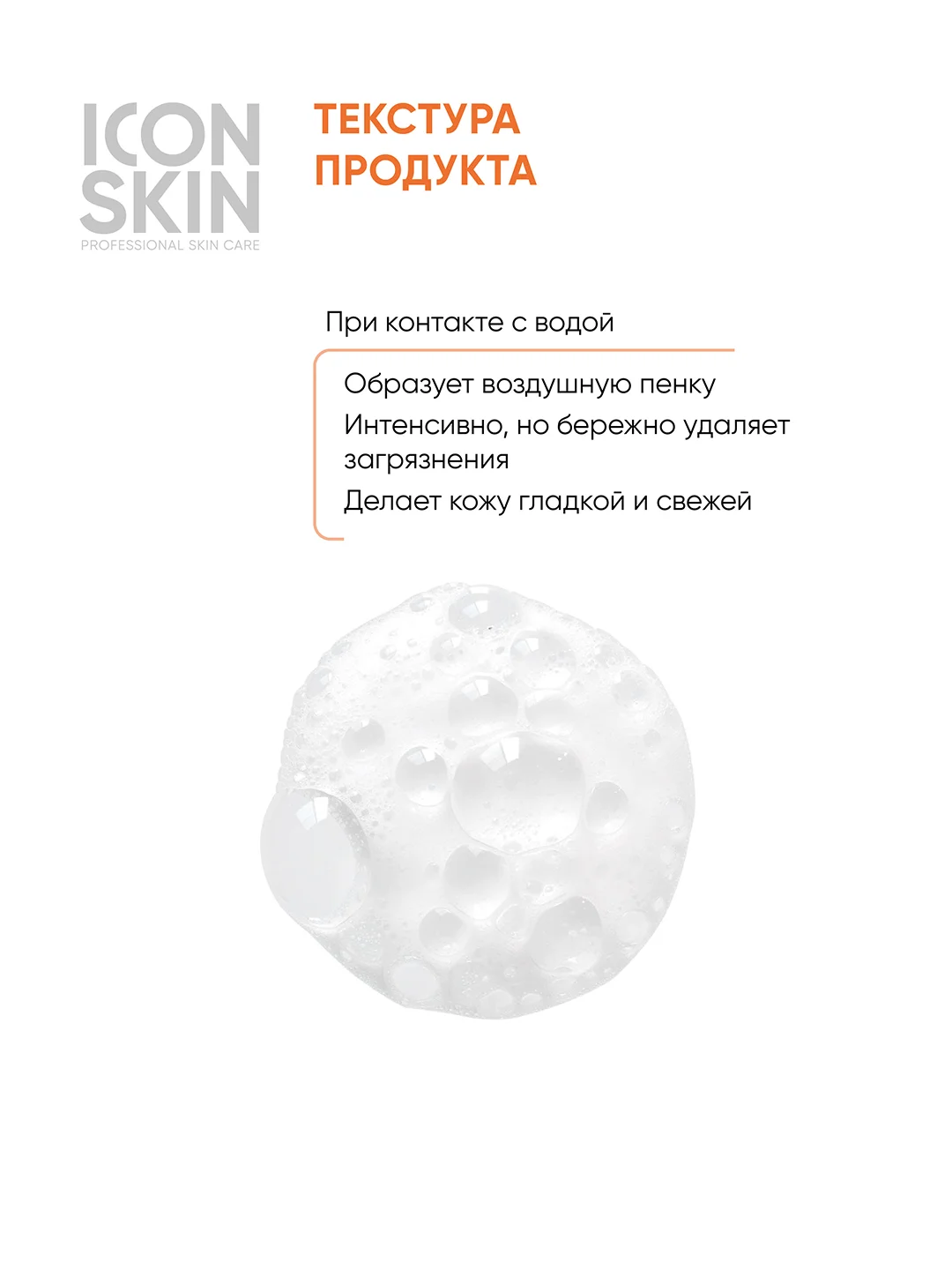ICON SKIN Энзимная пудра для умывания Vitamin C Shine, 75 г