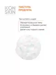 ICON SKIN Энзимная пудра для умывания Vitamin C Shine, 75 г