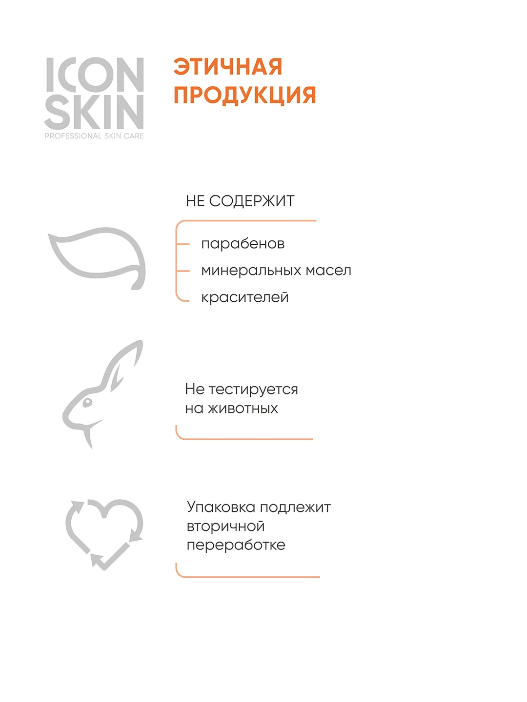 ICON SKIN Энзимная пудра для умывания Vitamin C Shine, 75 г
