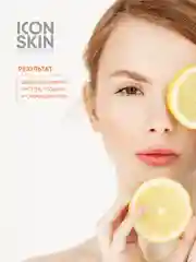 ICON SKIN Энзимная пудра для умывания Vitamin C Shine, 75 г
