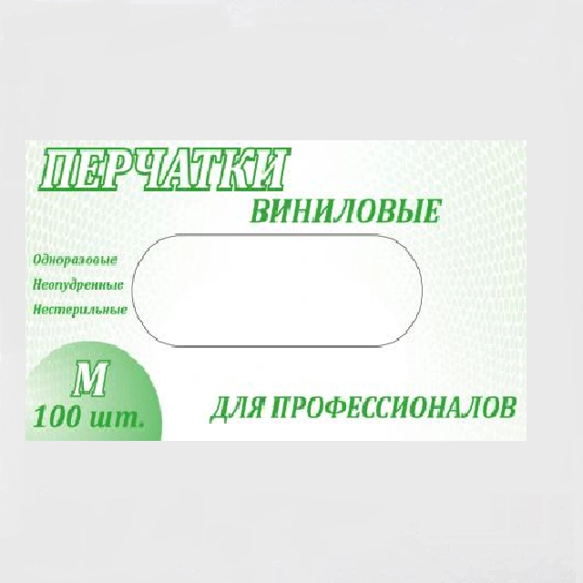 Перчатки "Для профессионалов", виниловые, нестерильные, 100 штук