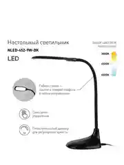 Белый настольный светильник NLED-452-9W-W ЭРА со светодиодами(LED)Оснащен сенсорным управлением