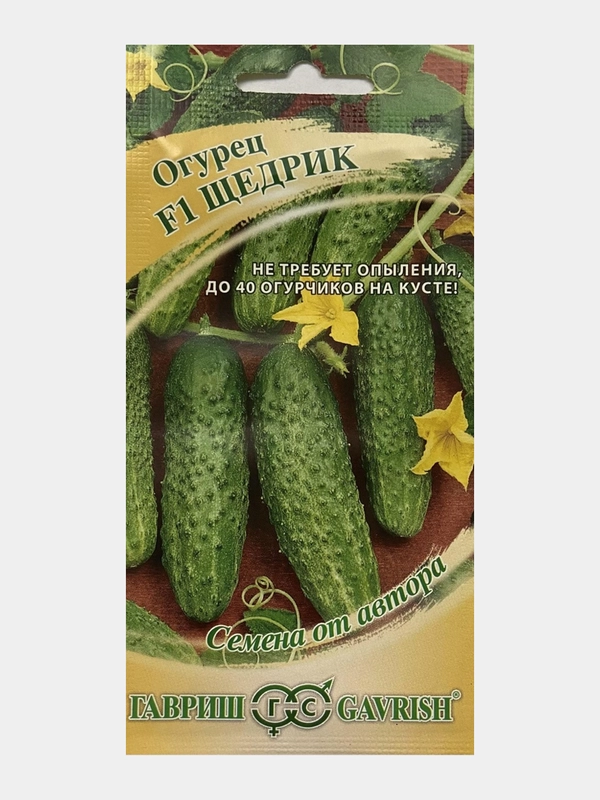Семена Огурец "Щедрик"
