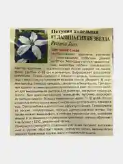 Петуния "Лавина синяя звезда", семена, цветы