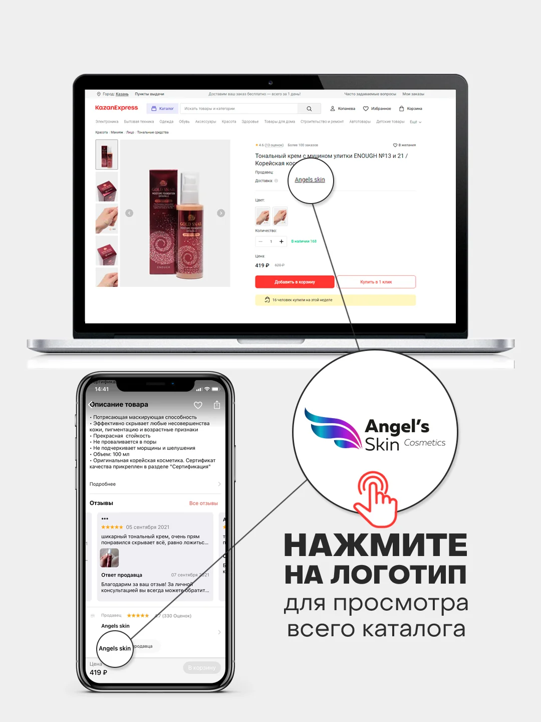 Тональный крем для лица с муцином улитки SPF 30 Enough омолаживающий Корея