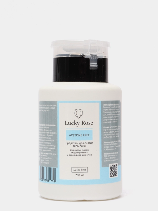 Жидкость для снятия гель-лака с помпой Lucky Rose без Ацетона, Ремувер ...