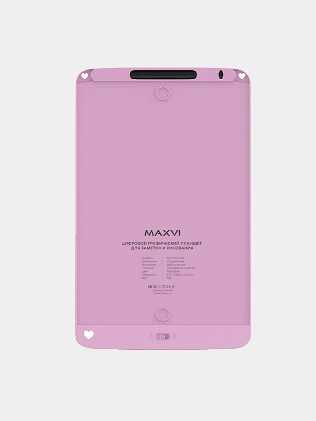 Розовый графический планшет для заметок и рисования 10.5" и 8.5" Maxvi