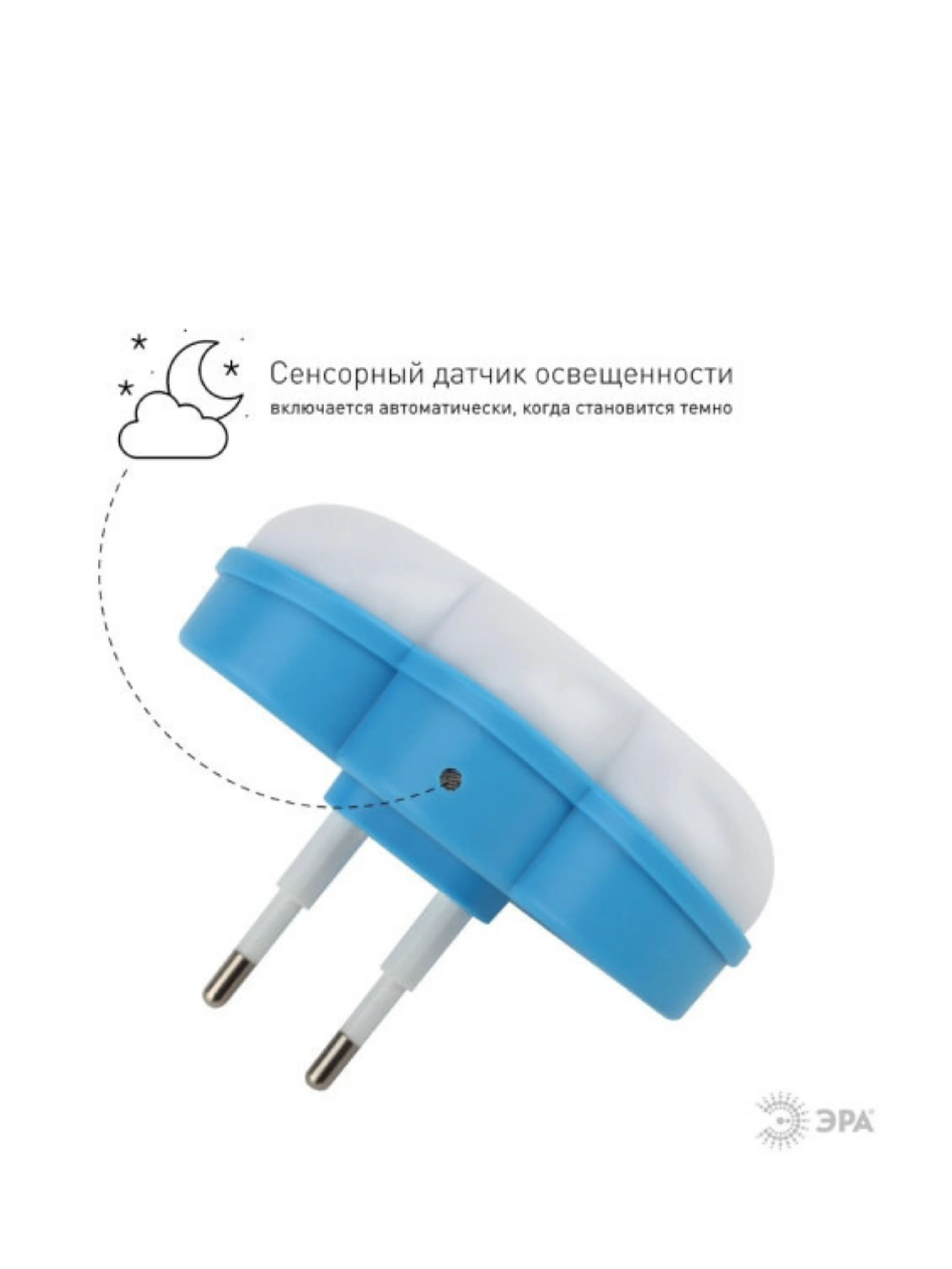 Детский ночник-светильник ЭРА/Облачко со светодиодами(LED)/с датчиком освещенности