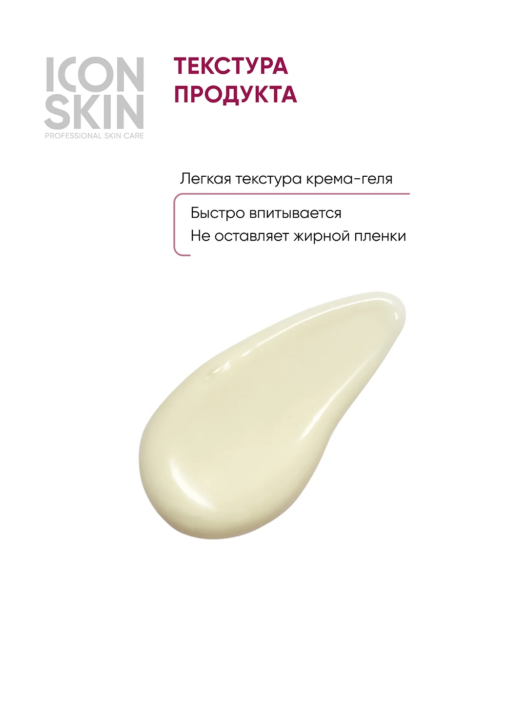 ICON SKIN Крем-гель для кожи вокруг глаз от отёков с гиалуроновой кислотой Eyes Yoga 15 мл