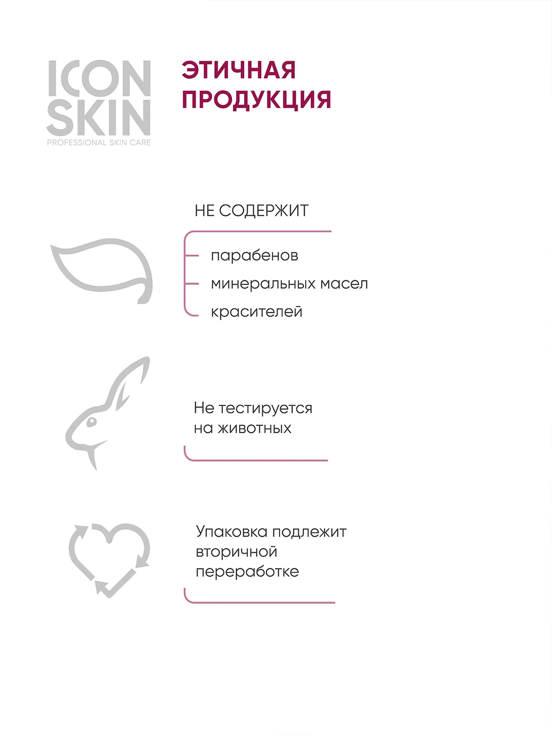 ICON SKIN Крем-гель для кожи вокруг глаз от отёков с гиалуроновой кислотой Eyes Yoga 15 мл