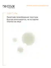 DECODE / Ночная пилинг-сыворотка для лица с молочной кислотой и пептидом, все типы кожи