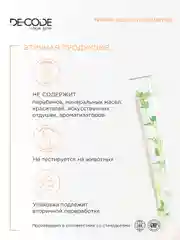 DECODE / Ночная пилинг-сыворотка для лица с молочной кислотой и пептидом, все типы кожи