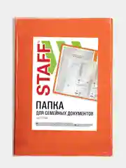 Оранжевый папка для семейных документов