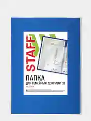 Синий папка для семейных документов