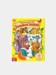 Карамельный книга Сказки для детей