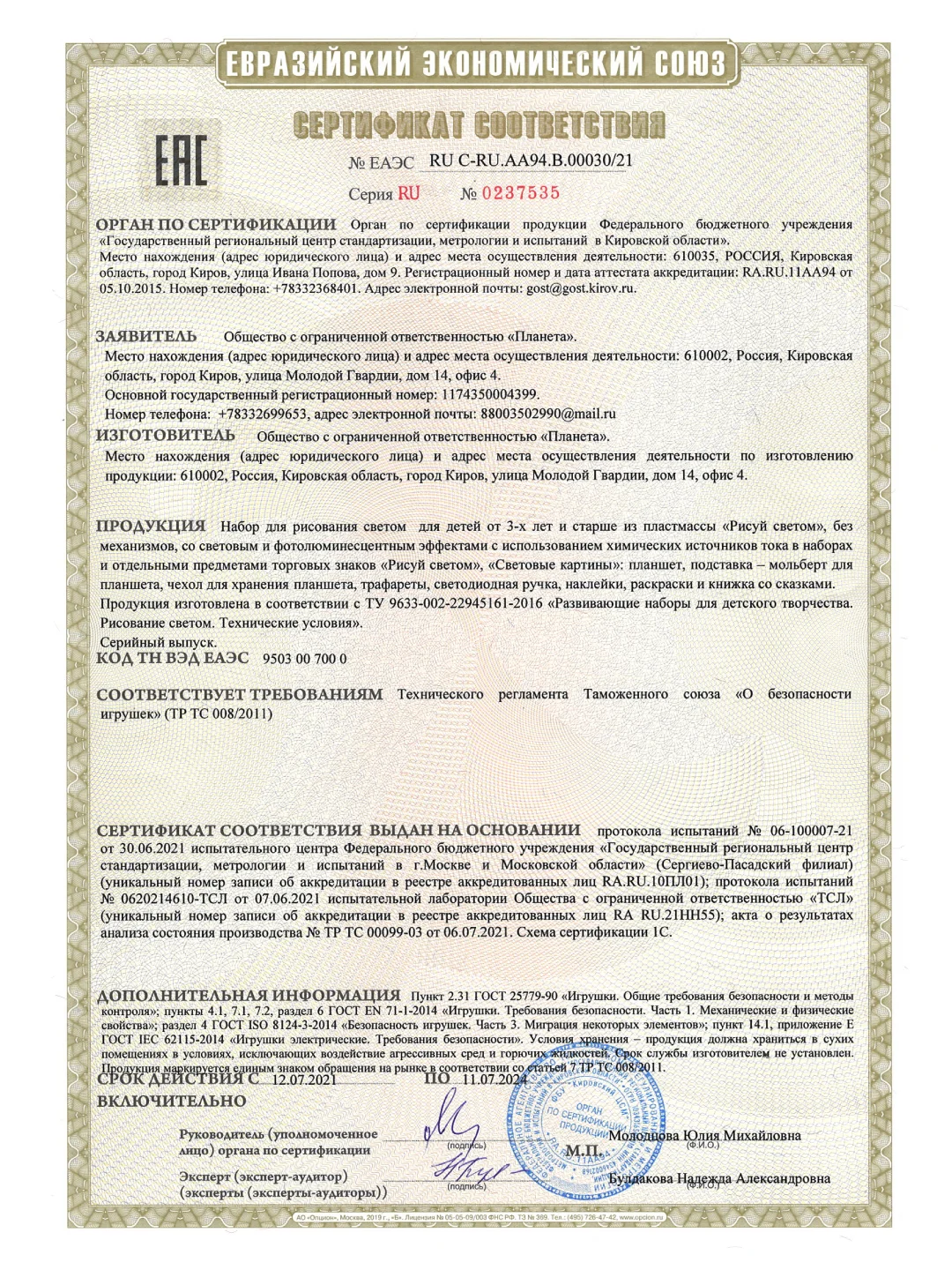 Набор для рисования, планшет для рисования А3