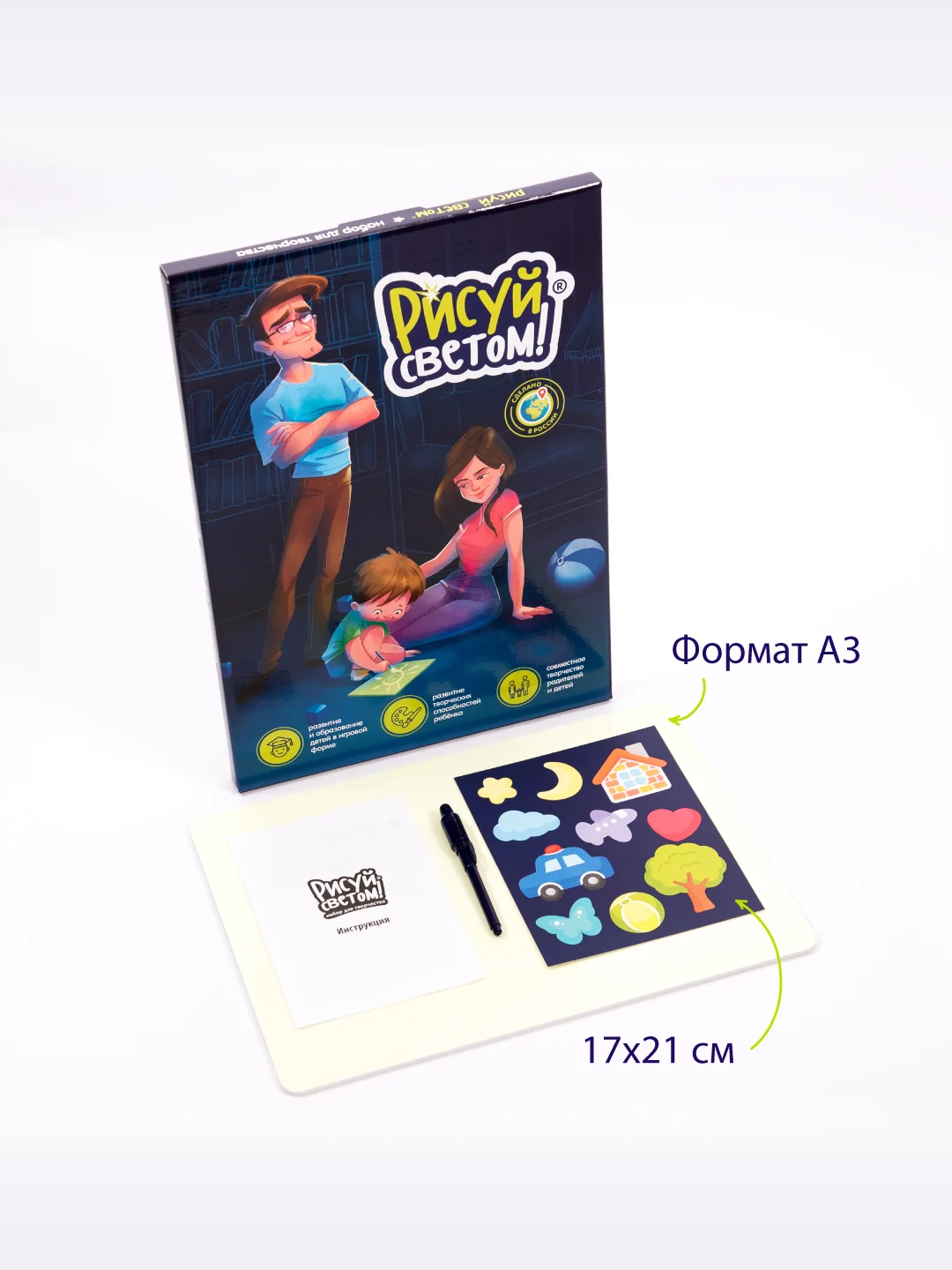 Набор для рисования "Рисуй светом", детский