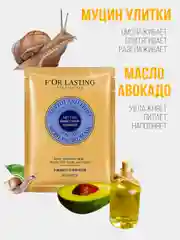 Лифтинг тканевая маска для лица с экстрактом муцина улитки и маслом авокадо,5 шт