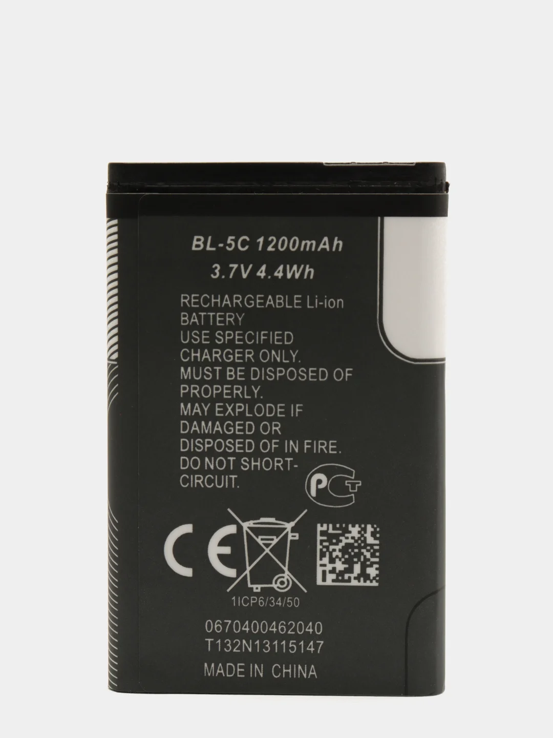 Аккумулятор Nokia BL-5C 1200 mAh (900mAh)