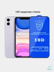 Защитное  стекло  Apple iPhone  11/XR    " 10D  "  " 5D"  " OG "  " 21D "  " 9D "АНТИШПИОН