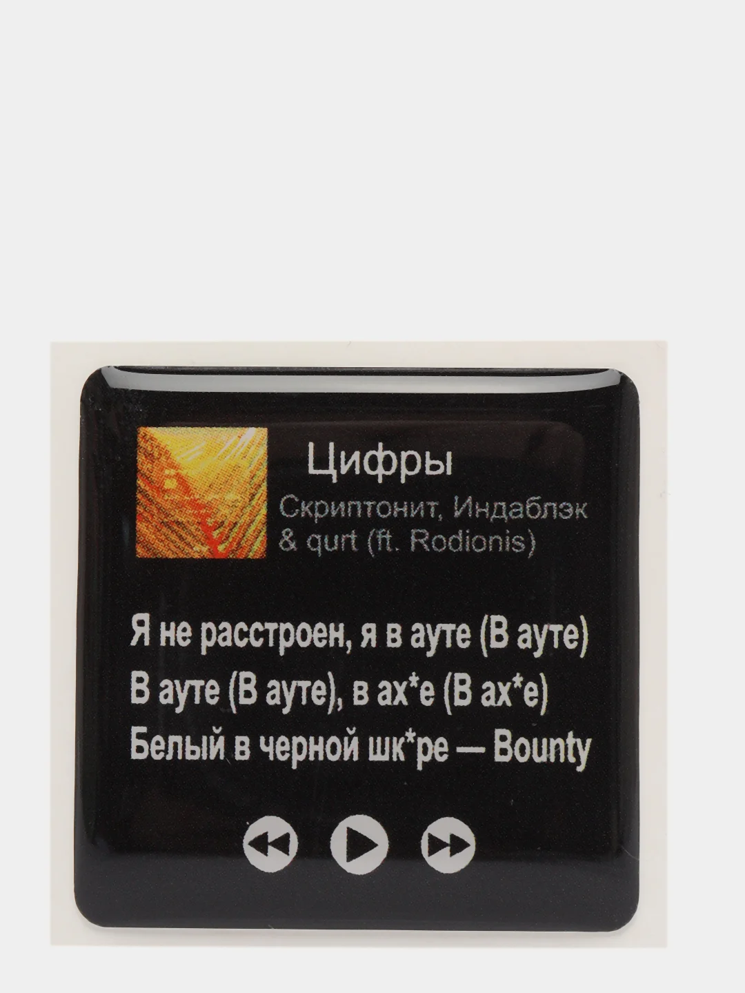 Белый 3d наклейки стикеры на телефон "Скриптонит"