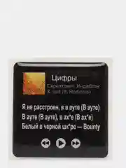 Белый 3d наклейки стикеры на телефон "Скриптонит"