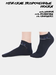 Носки мужские, хлопок
