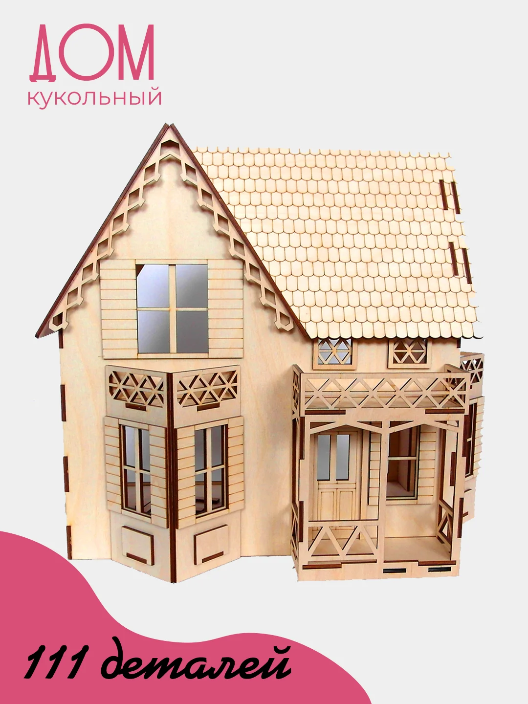 Домик деревянный "БЕТСИ", для кукол