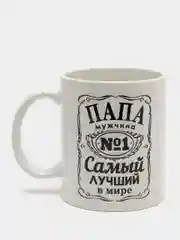 Сувенирная кружка Папа, 300 мл