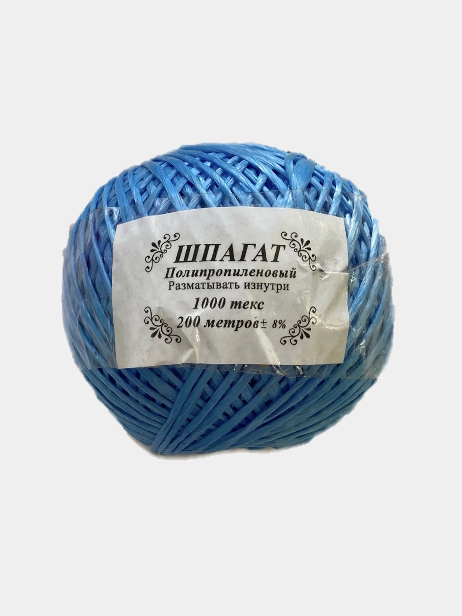 Синий шпагат полипропиленовый, 1000 текс, 200 м
