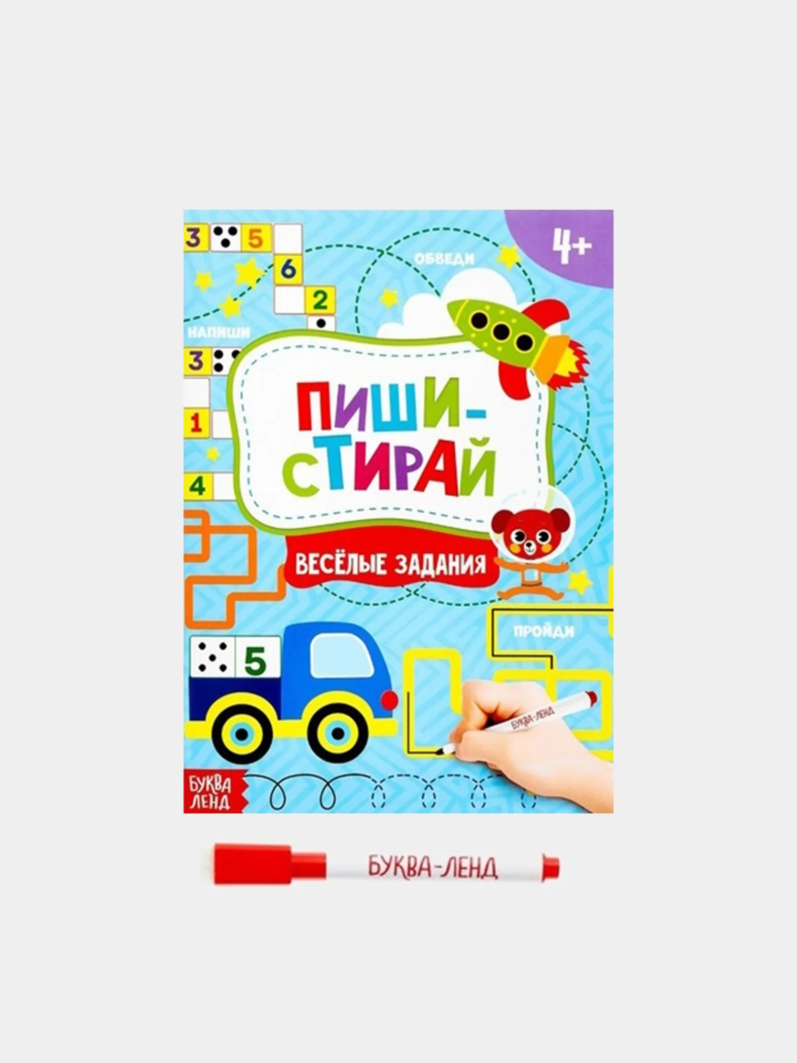 Бежевый многоразовая детская книжка "Пиши-стирай", с маркером