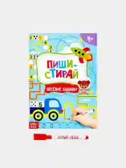 Бежевый многоразовая детская книжка "Пиши-стирай", с маркером