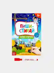 Зеленый многоразовая детская книжка "Пиши-стирай", с маркером