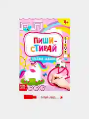 Вишнёвый многоразовая детская книжка "Пиши-стирай", с маркером