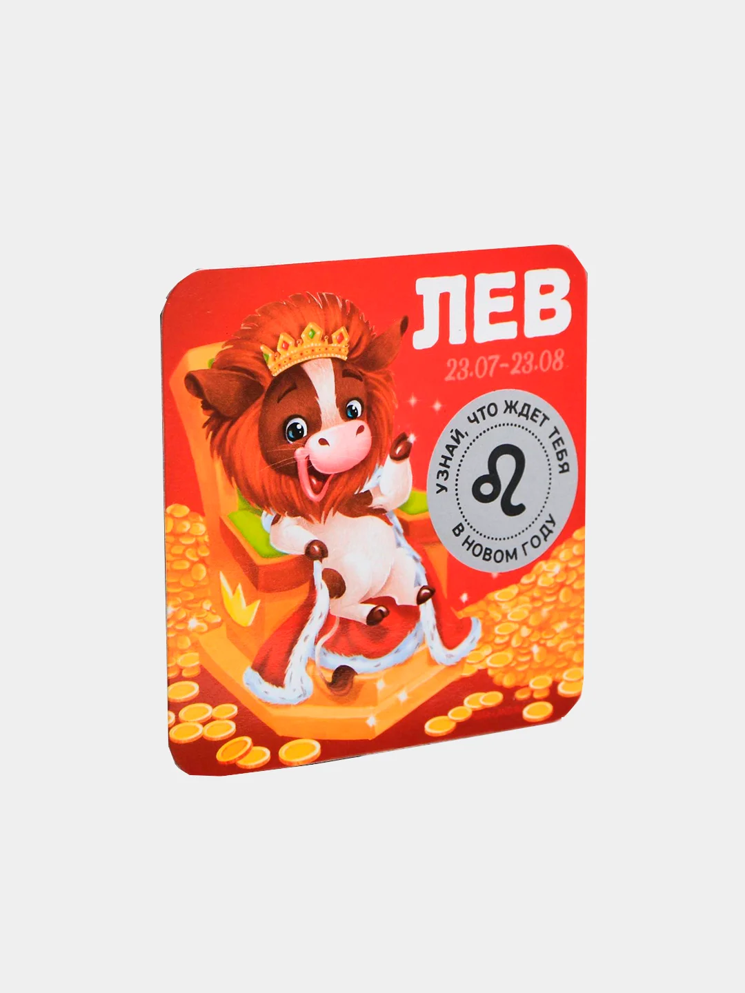 Магнит на холодильник для подарка на Новый год, 8*8 см