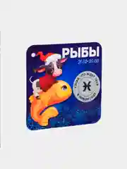 Магнит на холодильник для подарка на Новый год, 8*8 см