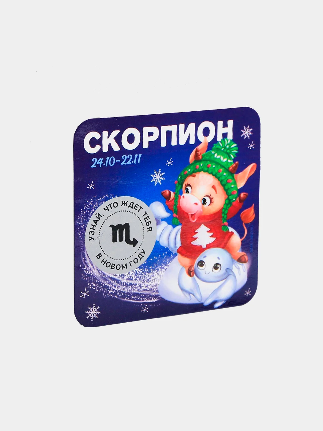 Магнит на холодильник для подарка на Новый год, 8*8 см