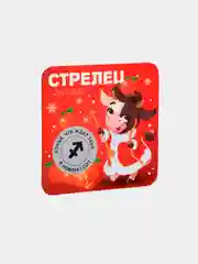 Магнит на холодильник для подарка на Новый год, 8*8 см