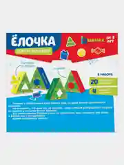 Сортер-копилка "Ёлочка"