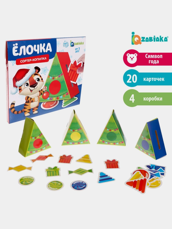 Сортер-копилка "Ёлочка"