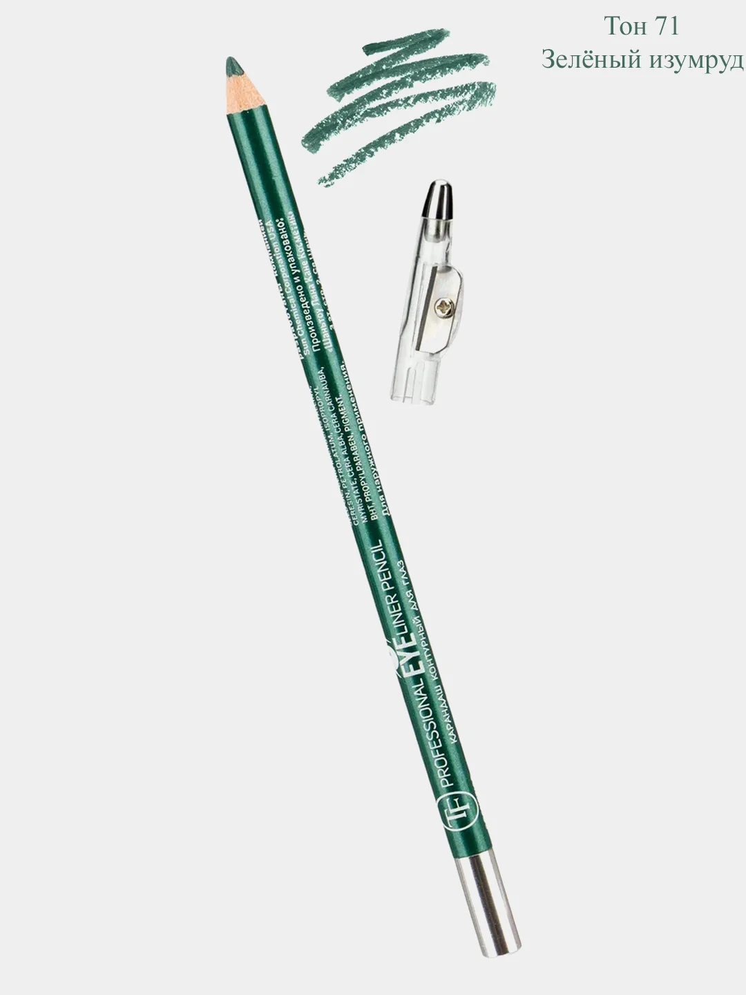 Карандаш для глаз с точилкой Triumph Professional Eyeliner Pencil