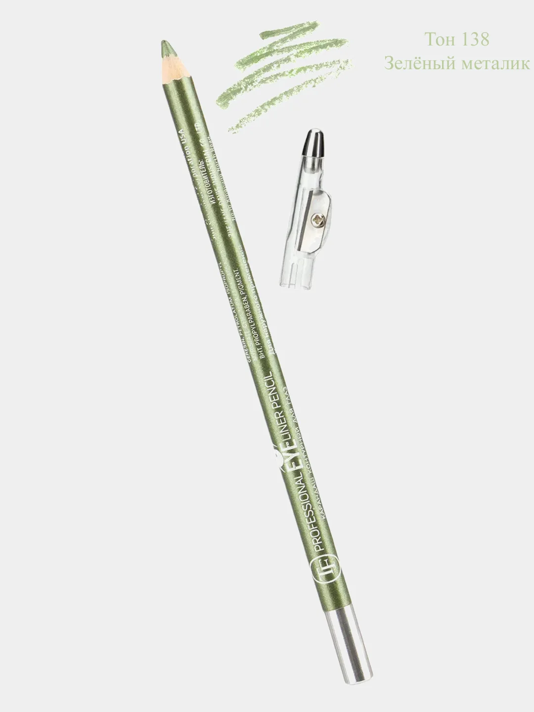 Карандаш для глаз с точилкой Triumph Professional Eyeliner Pencil